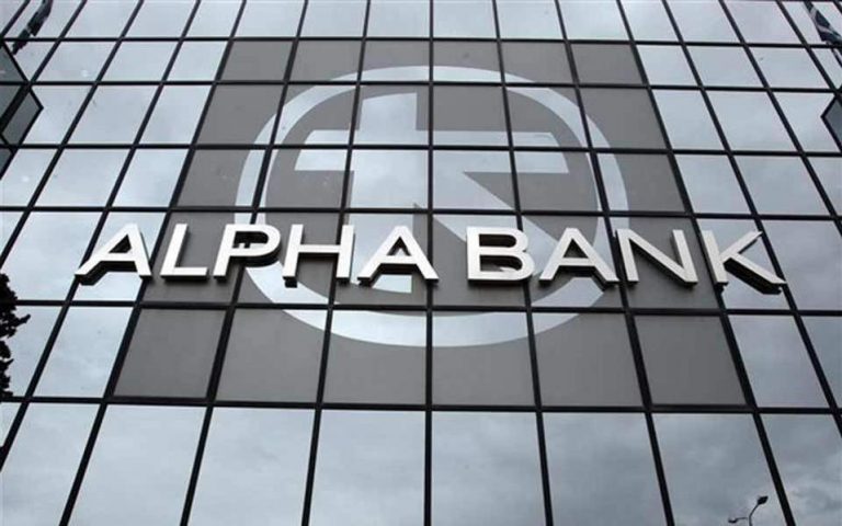 Alpha Bank:  Ολοκλήρωσε συνθετική τιτλοποίηση εξυπηρετούμενων δανείων ύψους 0,65 δισ. ευρώ