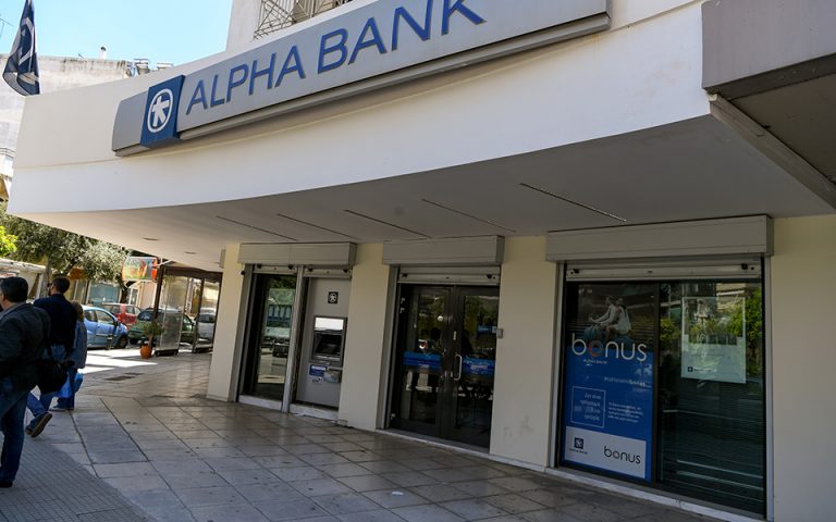 Alpha Bank: Στα 0,50 ευρώ χαμηλώνει την τιμή στόχο η HSBC