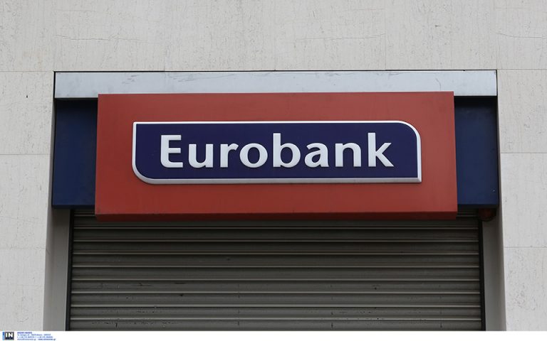 Eurobank: Στις 19 Νοεμβρίου τα αποτελέσματα γ΄  τριμήνου