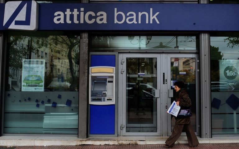 Κατά ένα μήνα μετατίθεται η ΑΜΚ της Attica Bank