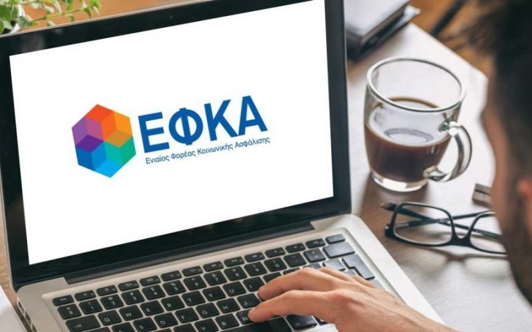 ΕΦΚΑ: Από 1η Ιουνίου μόνο ηλεκτρονικά οι αιτήσεις επικουρικής ασφάλισης ιδιωτών