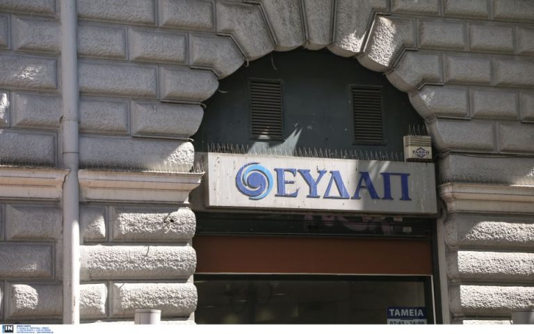 ΣτΕ: Στο Ελληνικό Δημόσιο επιστρέφουν από το Υπερταμείο οι μετοχές της ΕΥΔΑΠ