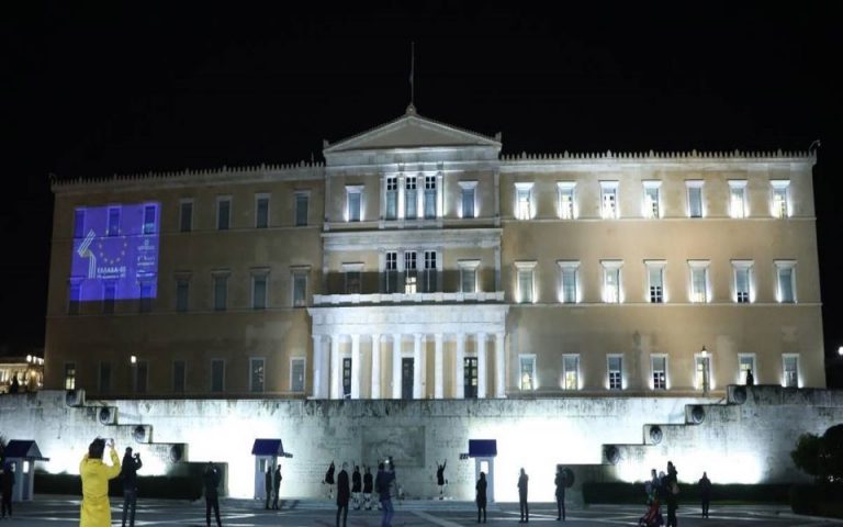 Βουλή: Πανηγυρική εκδήλωση για την επέτειο 40 χρόνων από την ένταξη της Ελλάδος στην Ευρωπαϊκή Οικογένεια