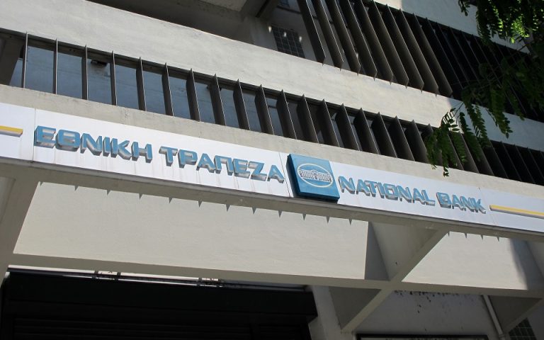 Εθνική Τράπεζα: Στο 8,75% το επιτόκιο του νέου ομολόγου – Άντλησε 200 εκατ. λίρες