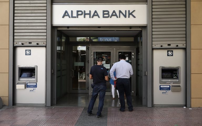 Έκτακτη Γ.Σ. για τη διάσπαση της Alpha Bank