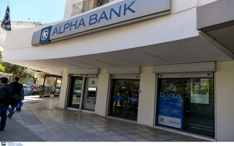 Με αποφασιστικά βήματα συνεχίζει την υλοποίηση του στρατηγικού της σχεδίου η Alpha Bank