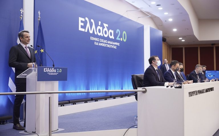 «Ελλάδα 2.0»: Προτάσεις για φαρμακευτικές επενδύσεις ύψους 605 εκατ. ευρώ