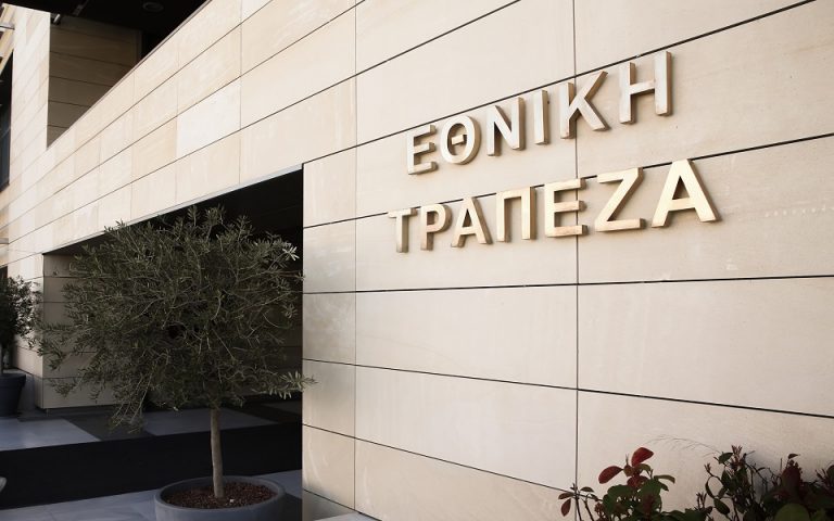 Εθνική Τράπεζα: Πουλά χαρτοφυλάκιο ακινήτων 100 εκατ. ευρώ
