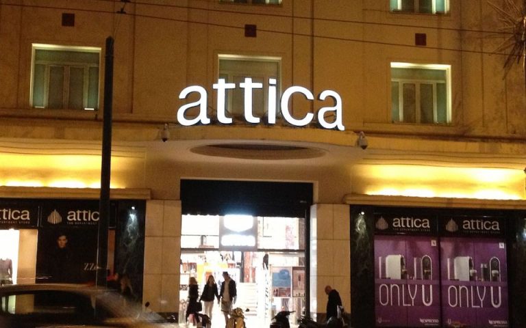 Attica: Από αύριο ανοίγει το ισόγειο – Το ωράριο και οι κανόνες