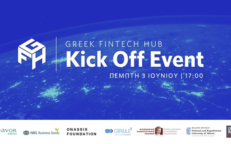 Παρουσιάζεται η πρωτοβουλία Greek Fintech Hub 