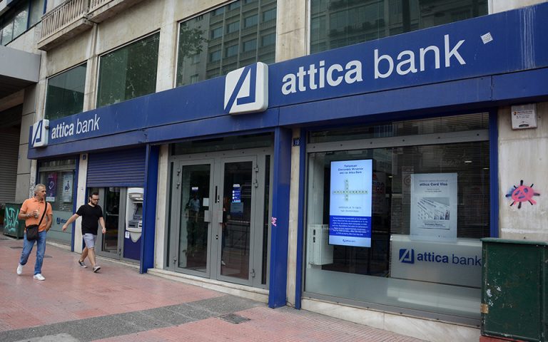 Attica Bank: Λειτουργικές ζημιές 20,13 εκατ. ευρώ – Αύξηση κεφαλαίου 490 εκατ.