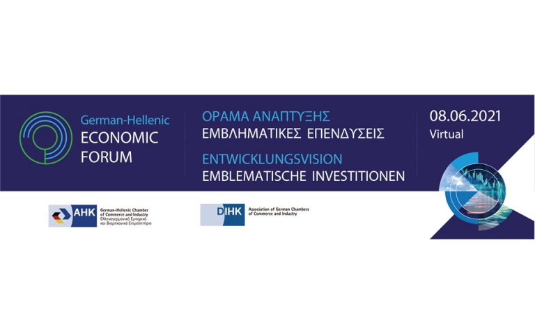 5ο Ελληνογερμανικό Οικονομικό Φόρουμ: Στις 8 – 9 Ιουνίου οι e-Β2Β συναντήσεις