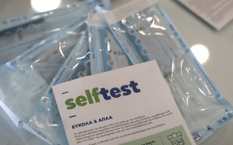 Δύο δωρεάν self test από σήμερα στα φαρμακεία – Ποιοι τα δικαιούνται
