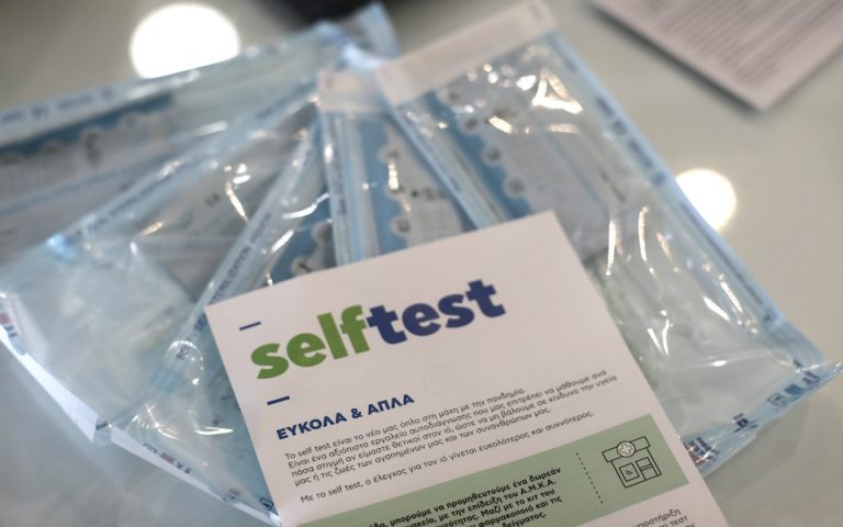 Self test: Από σήμερα η διάθεσή τους στους μαθητές