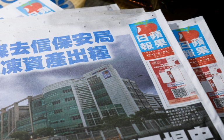 Χονγκ Κονγκ: Λουκέτο στη μεγαλύτερη φιλοδημοκρατική εφημερίδα