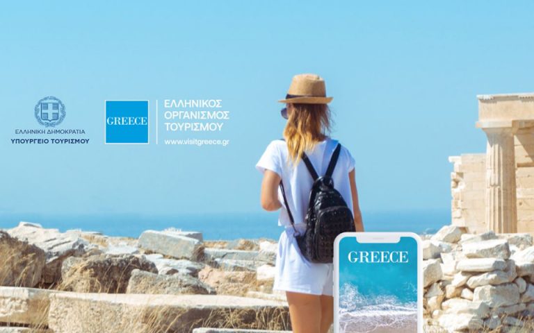 ΕΟΤ: Διαθέσιμα τα διαγνωστικά κέντρα για τους τουρίστες μέσω της εφαρμογής Visit Greece App 
