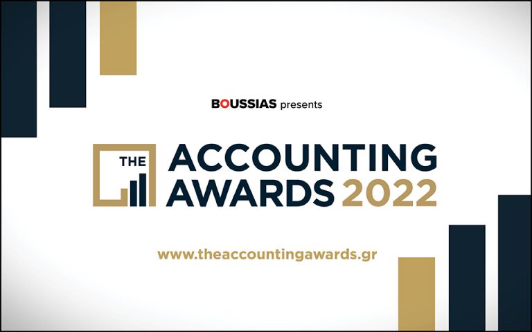 Ξεκίνησαν οι υποψηφιότητες για τα Accounting Awards 2022