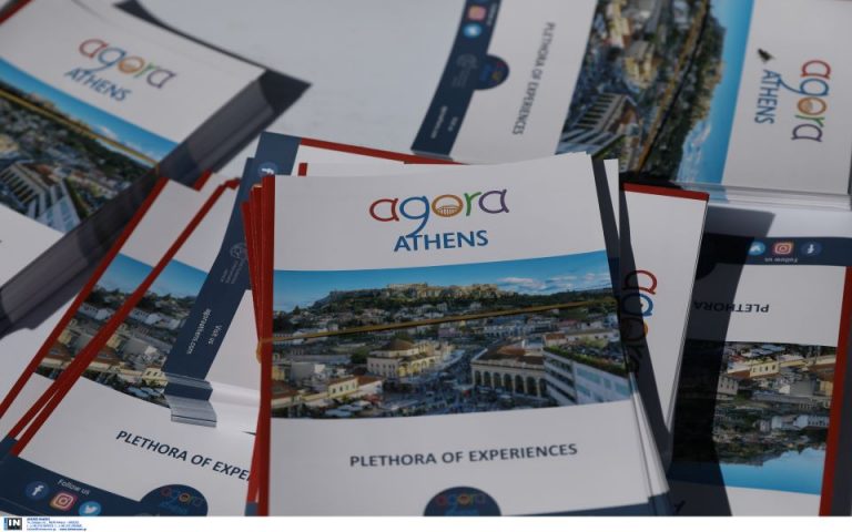 Agora Athens: Μία πρωτοβουλία για το επιχειρείν και τον τουρισμό