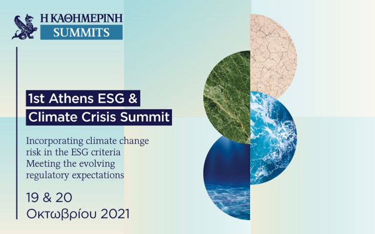 1st Athens ESG & Climate Crisis Summit: Στο Σταύρος Νιάρχος 19 και 20 Οκτωβρίου