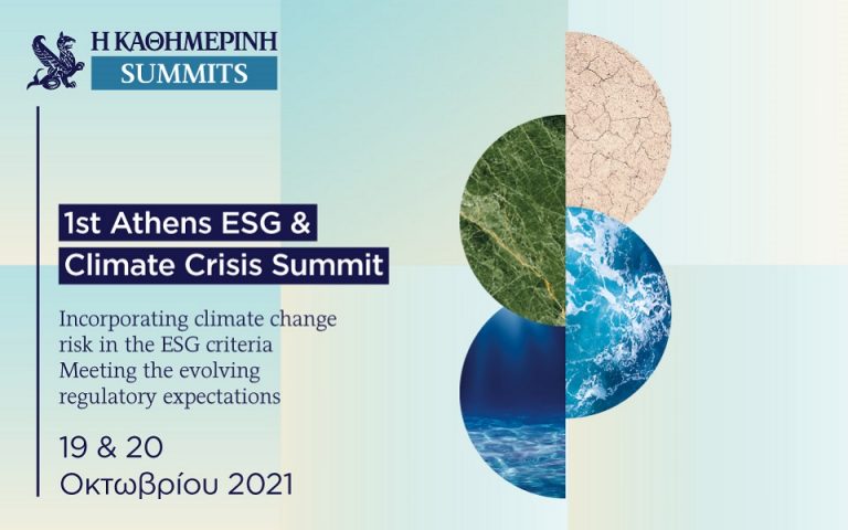 Αντίστροφη μέτρηση για το 1st Athens ESG & Climate Crisis Summit