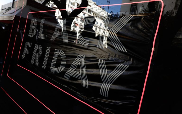 Black Friday: Στα επίπεδα του 80-85% του 2019 αναμένεται να κινηθεί ο εβδομαδιαίος τζίρος