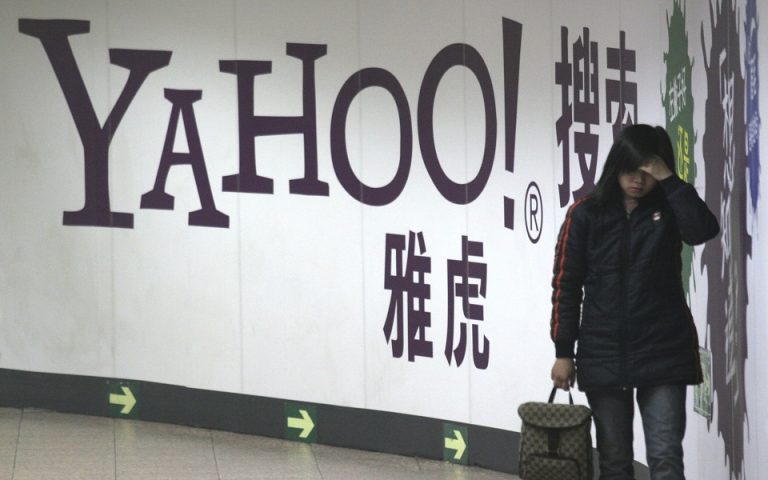 H Yahoo λέει οριστικά «αντίο» στην Κίνα