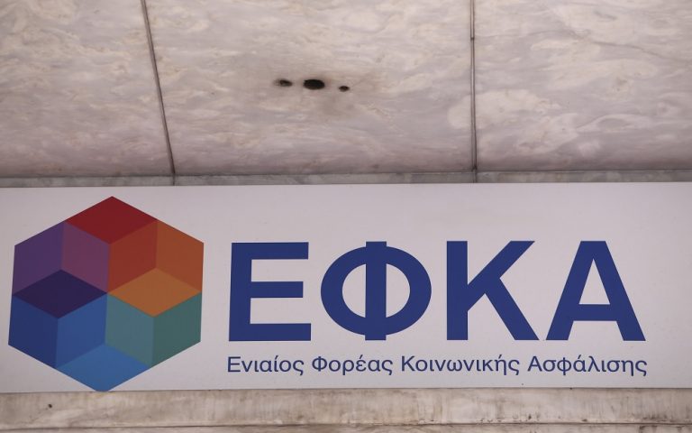 e-ΕΦΚΑ: Λήγει 31 Μαΐου η παράταση ασφαλιστικής ικανότητας