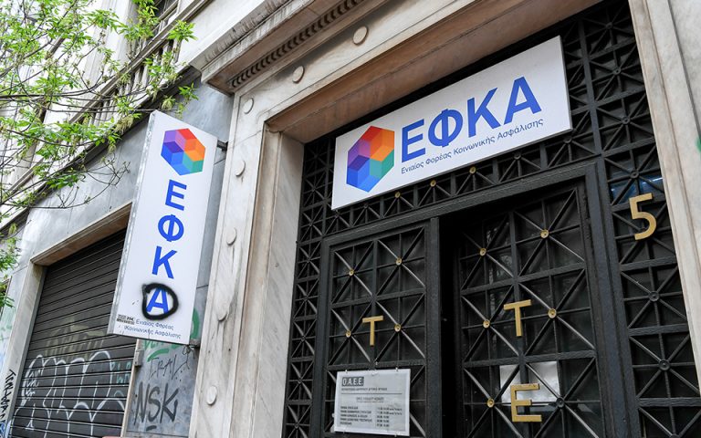 Μήνυση κατά του ΕΦΚΑ από τον σύλλογο προσωπικού Alpha Bank
