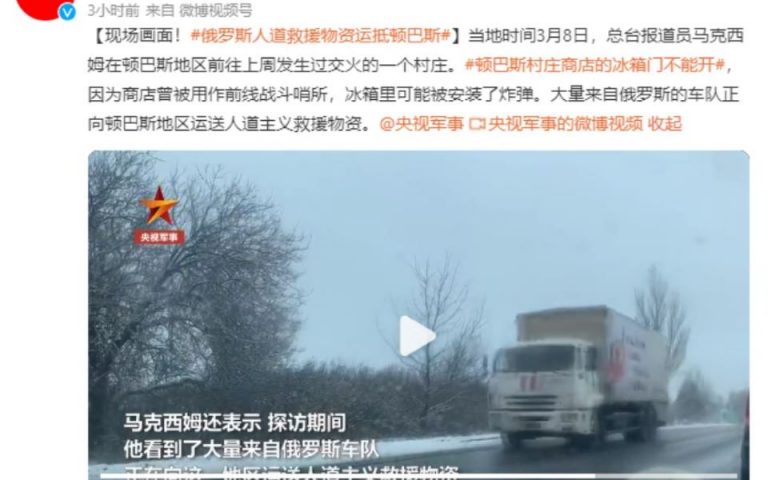 Ρωσικά φορτηγά γεμάτα ανθρωπιστική βοήθεια στο Κίεβο: Ο πόλεμος σύμφωνα με τα κινεζικά media