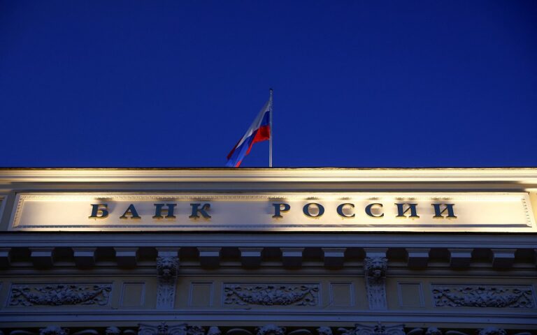 Ρωσία: Η κεντρική τράπεζα μείωσε τα επιτόκια στο 17%