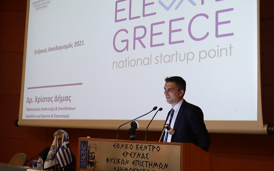 Το scale up του Elevate Greece και του ελληνικού startup οικοσυστήματος -1