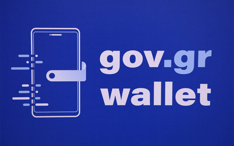 Gov.gr Wallet: Διαθέσιμο και για ΑΦΜ που τελειώνουν σε 4