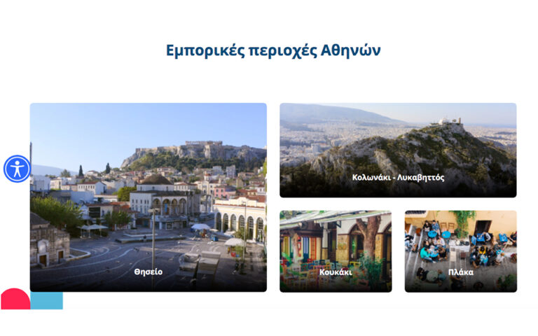 «Athens Shopping»: Νέα χρηστική πλατφόρμα που «συστήνει» τα καταστήματα της Αθήνας