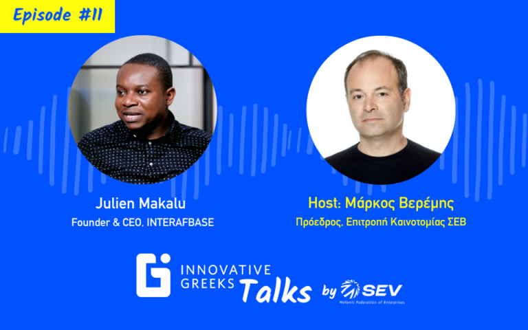 Julien Makalu: Από τον εμφύλιο στην ελληνική επιχειρηματικότητα