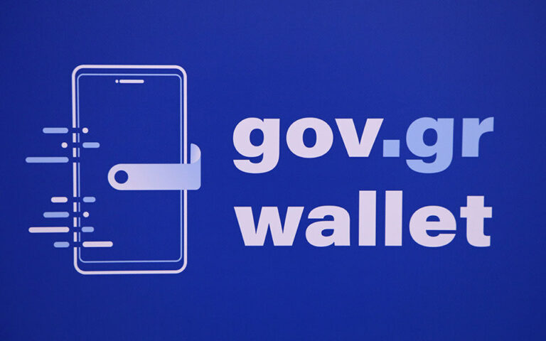 Ποια είναι τα επόμενα βήματα στο gov.gr wallet