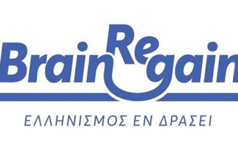 BrainReGain-Ελληνισμός Εν Δράσει: Επτά νέες επιχειρήσεις στην πρωτοβουλία