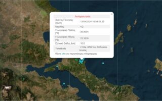 Σεισμός στην Ιστιαία – Αισθητός και στην Αττική